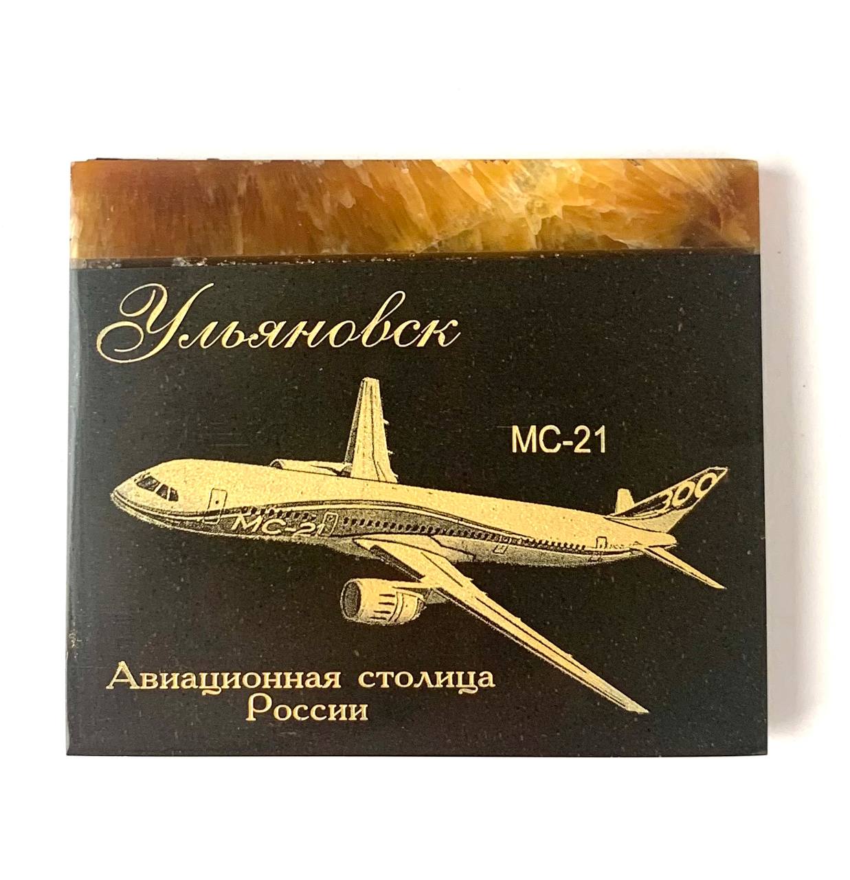 Самолет МС-21 (Магнит из камня Симбирцит (нмпт)