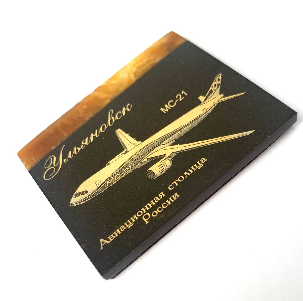 Самолет МС-21 (Магнит из камня Симбирцит (нмпт)