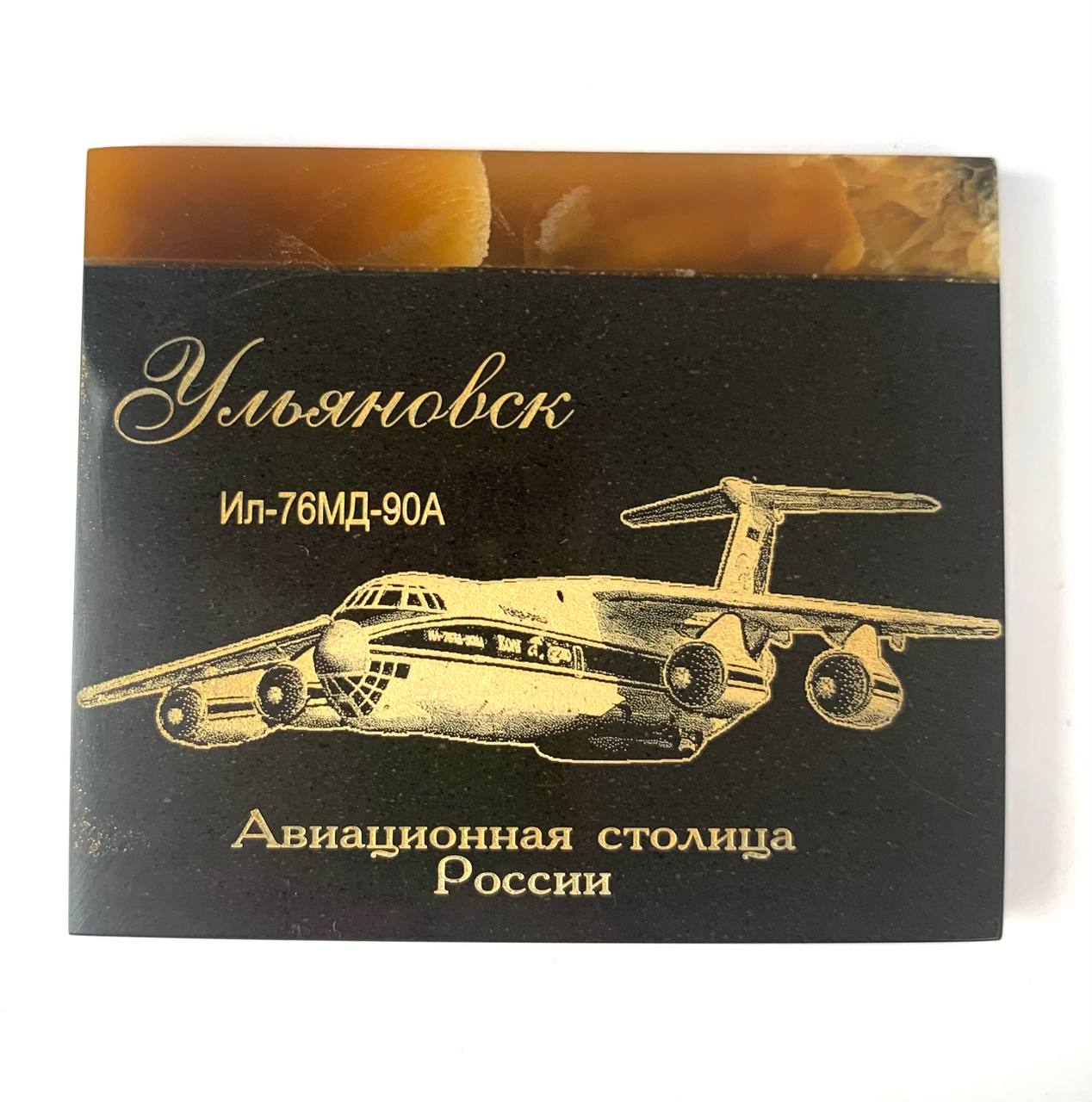 Самолет Ил-76МД-90-А (Магнит из камня Симбирцит (нмпт)