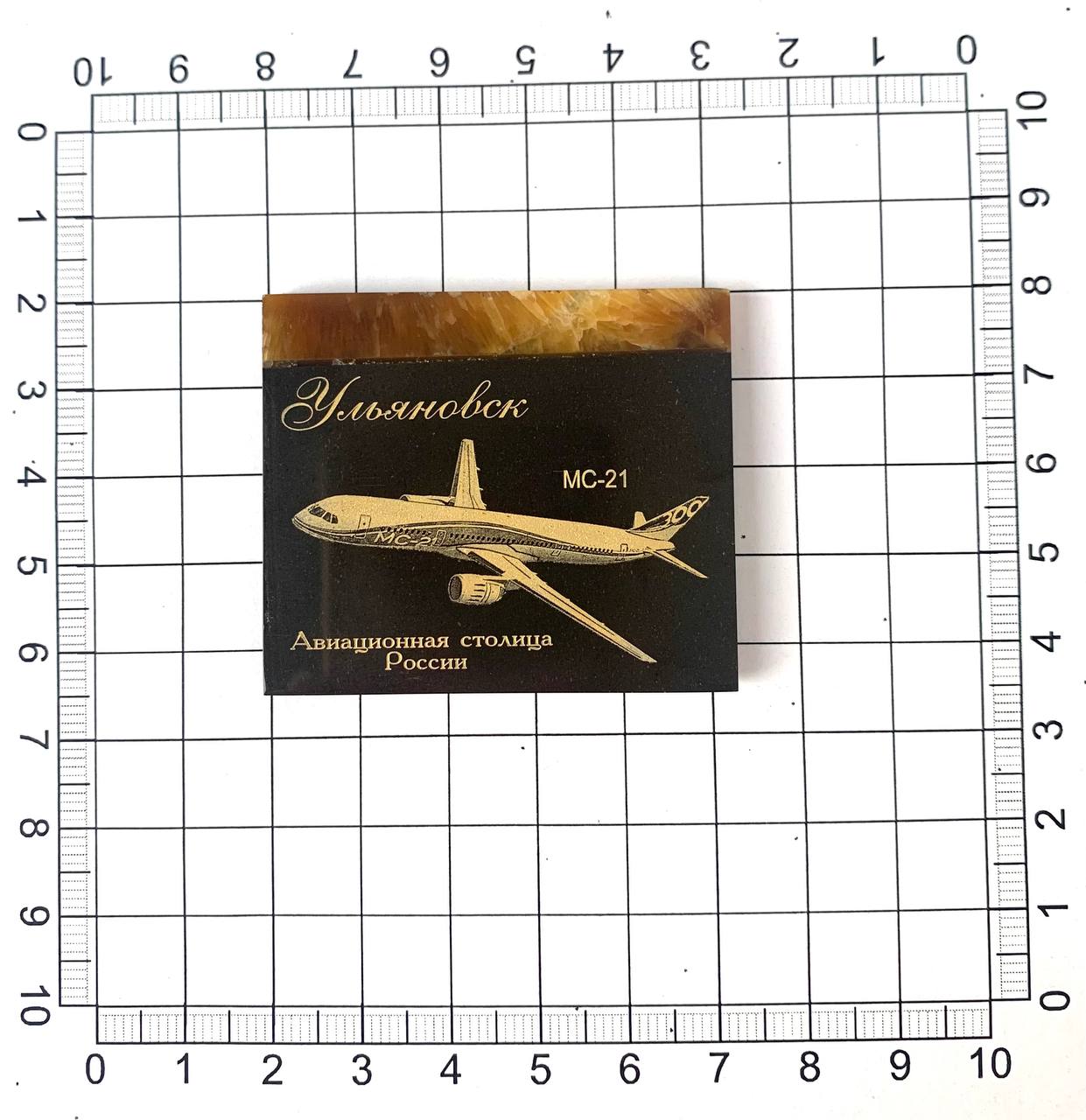 Самолет МС-21 (Магнит из камня Симбирцит (нмпт)